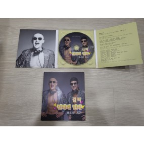 김빡 진짜라 진짜